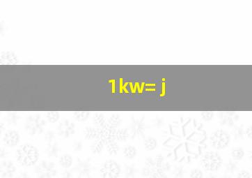 1kw= j